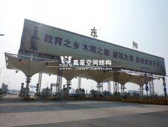 收费站张拉膜厂家生产加工报价价格